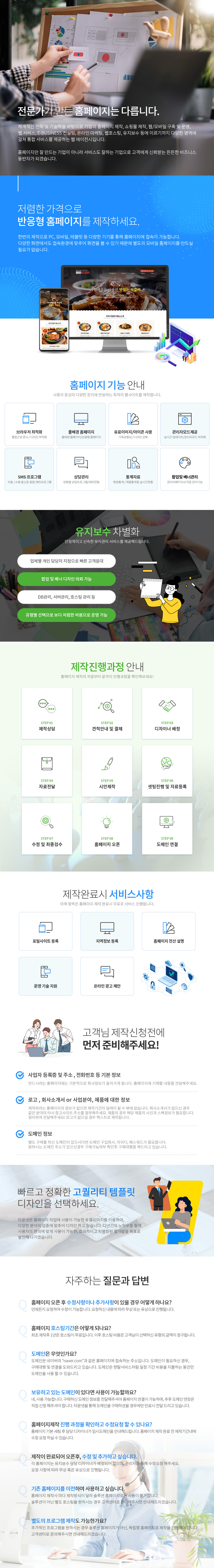 홈페이지